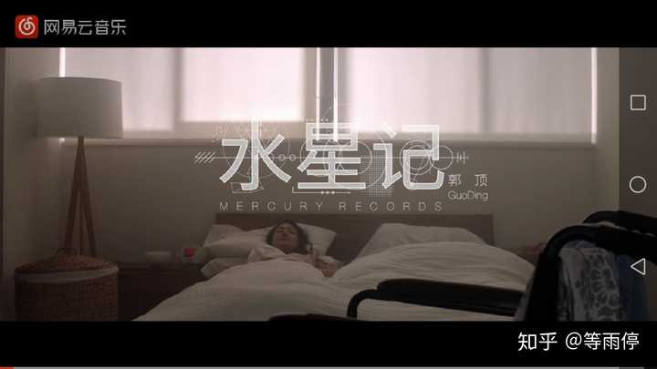 三,让人揪心的mv 郭顶---《水星记》 这里我就不剧透了.