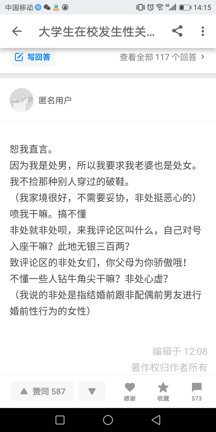 大学生在校发生性关系很正常吗?