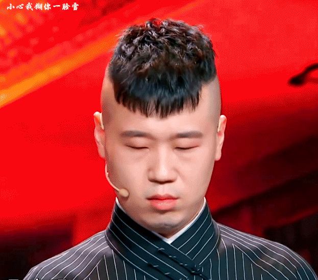 大家有没有啥好玩的德云社的表情包?