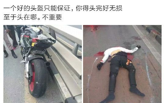 摩托车事故到底有多恐怖?