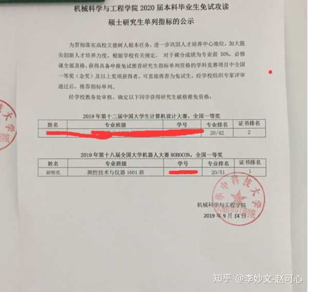 如何看待网传华中科技大学破例给挂科学生保研?