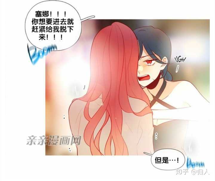 (图源亲亲漫画网) (前女友太好看了) (金礼小可爱…虽然一开始不太