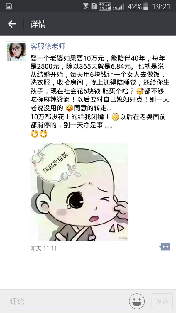 这种诅咒全家的东西请你自己拿家玩去好不?