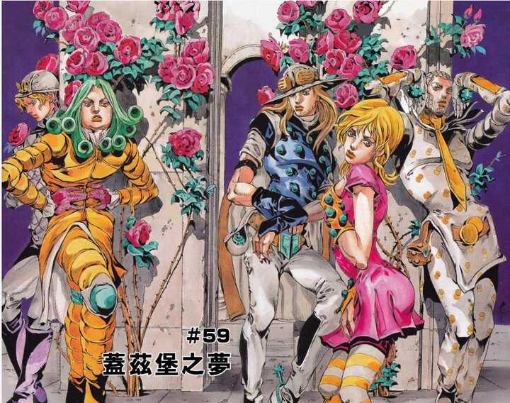 《jojo 奇妙冒险》中有哪些经典动作?