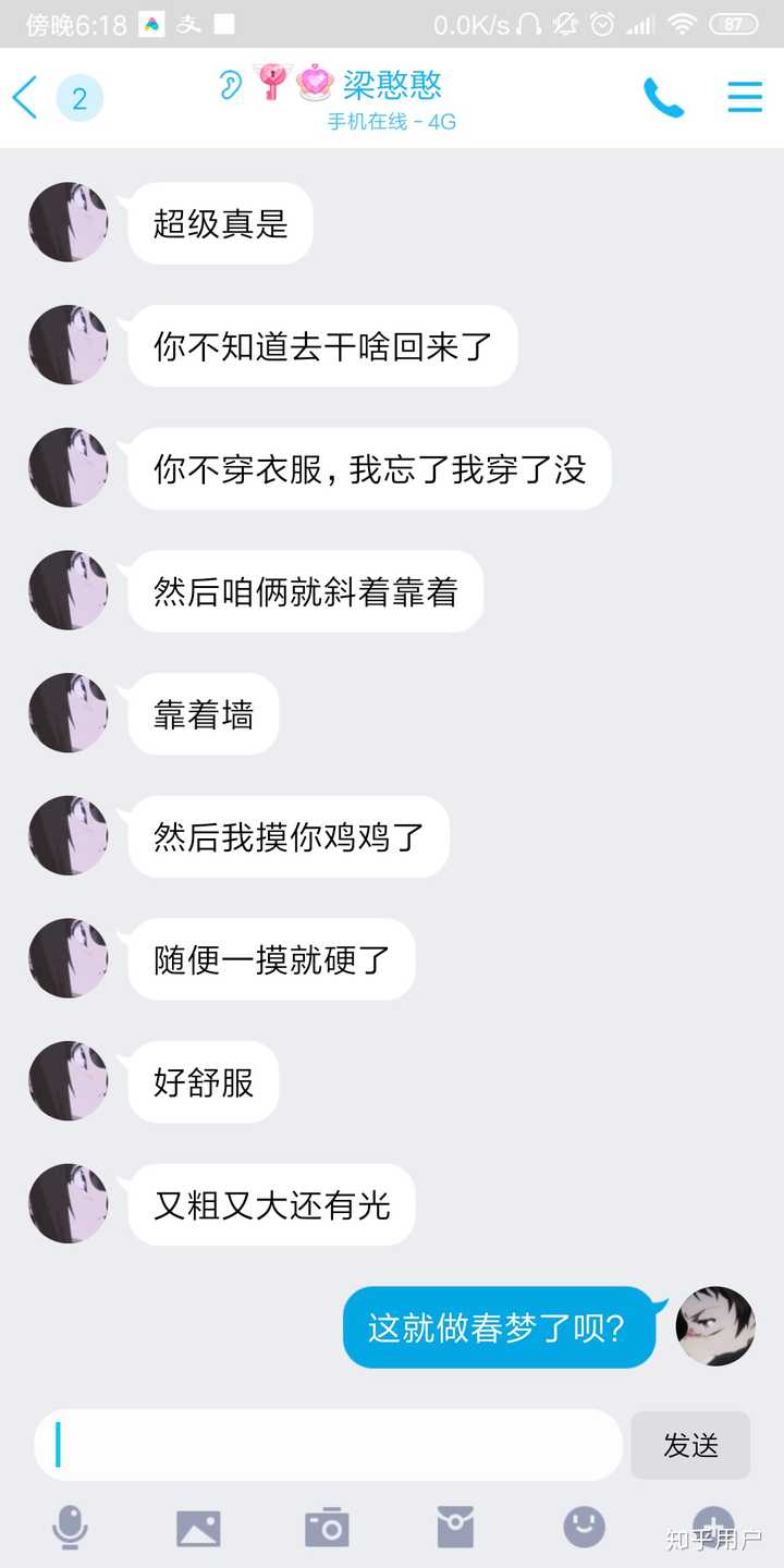 女生有个很污的女朋友是种什么样的体验?