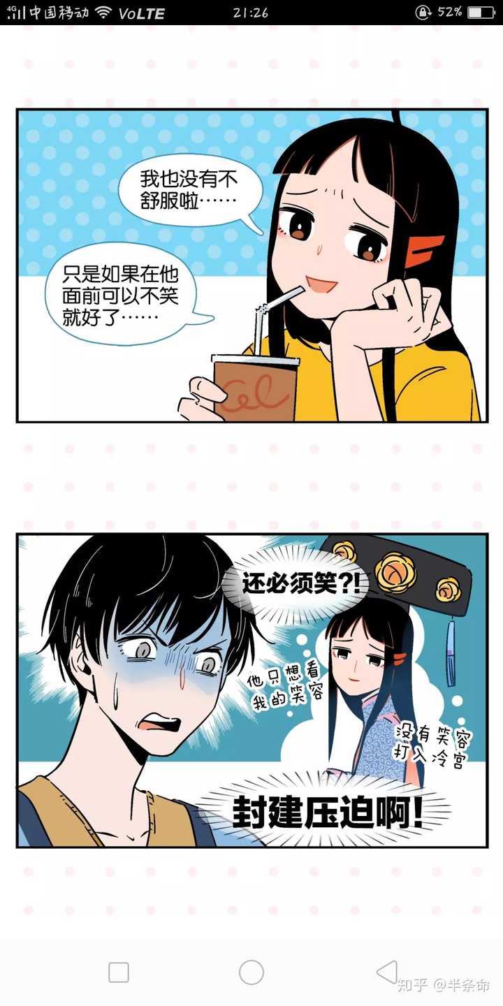 如何评价现在的快看漫画? - 知乎