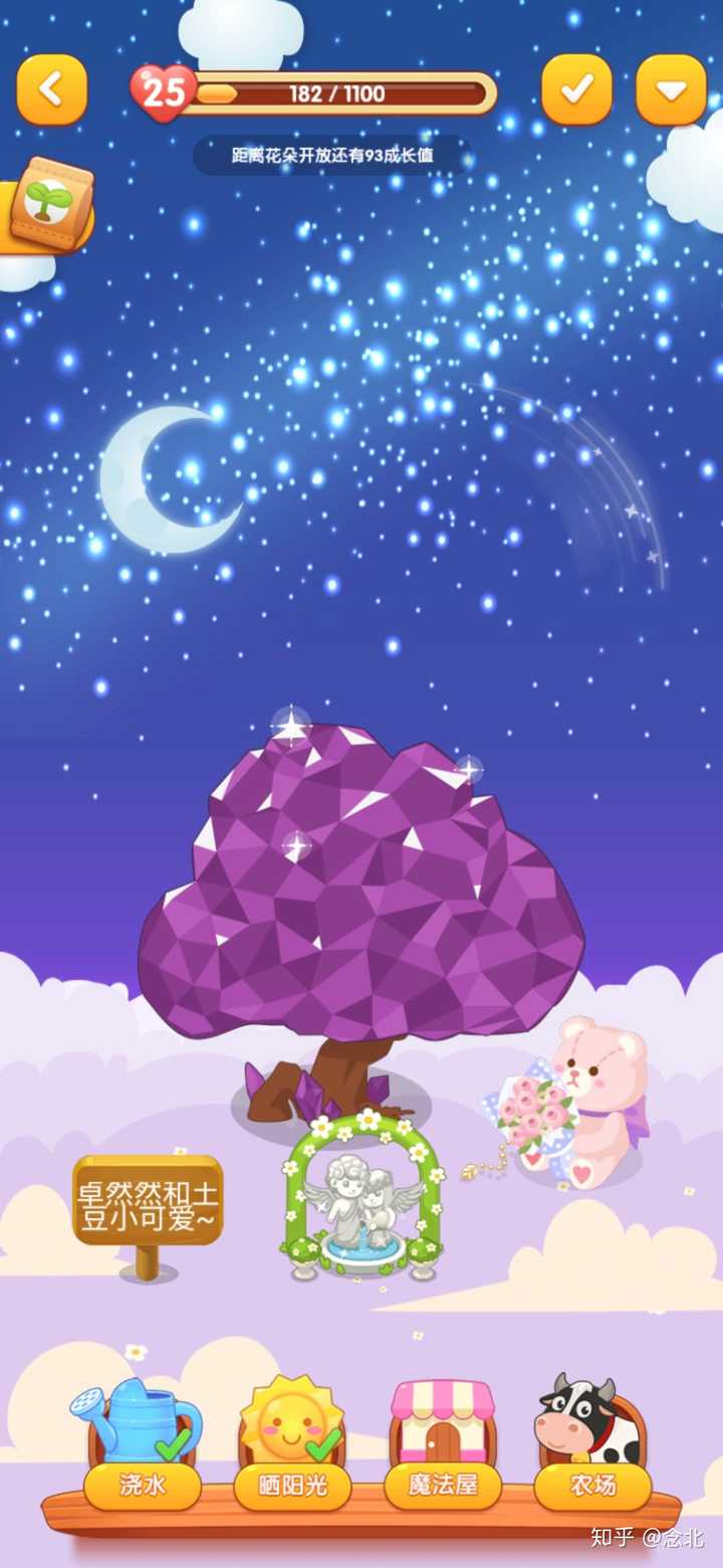 紫钻石爱情树