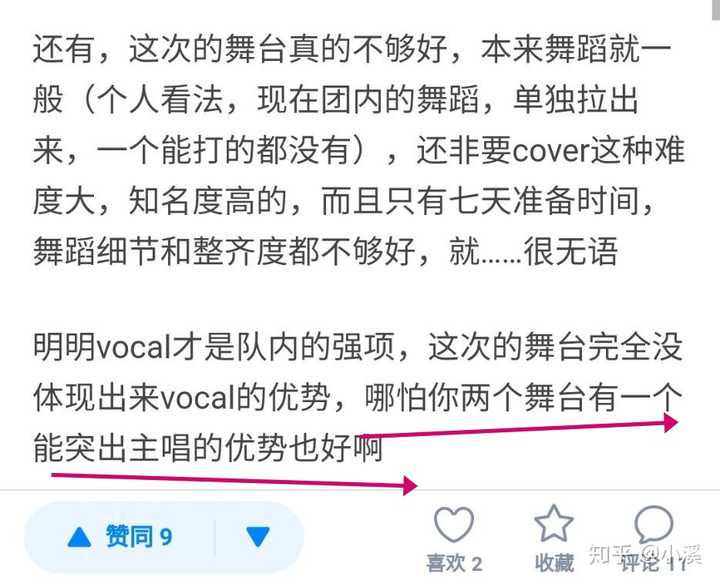 如何评价时代少年团于 5 月 1 日发布的舞台?