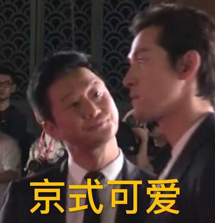 吴京:我都这么可爱了!