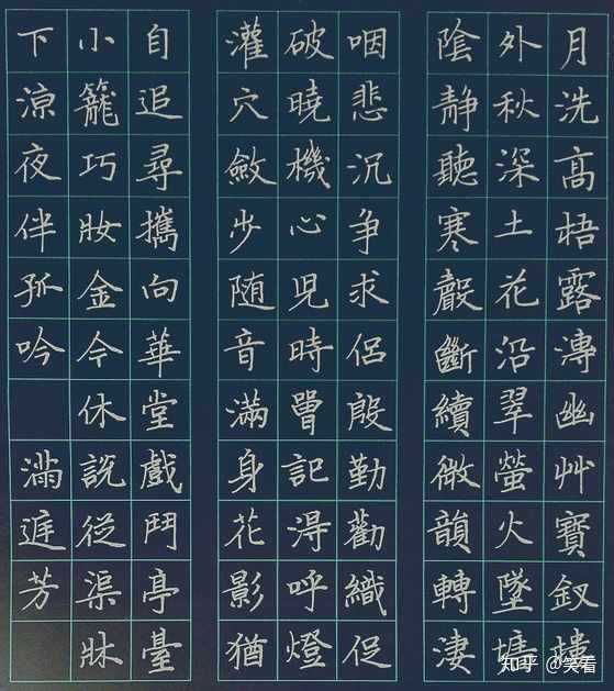 你见过的最漂亮的硬笔书法是什么样的?