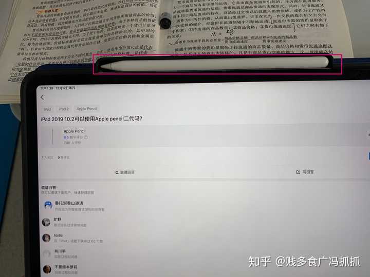 9寸ipad pro.二代笔需要吸附在侧边.而只有18年pro侧边是平直的.