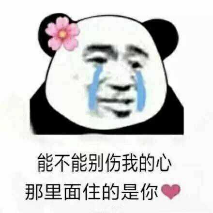 有哪些适合情侣之间的表情包? - 知乎