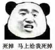 你用过的最沙雕的表情包是什么?