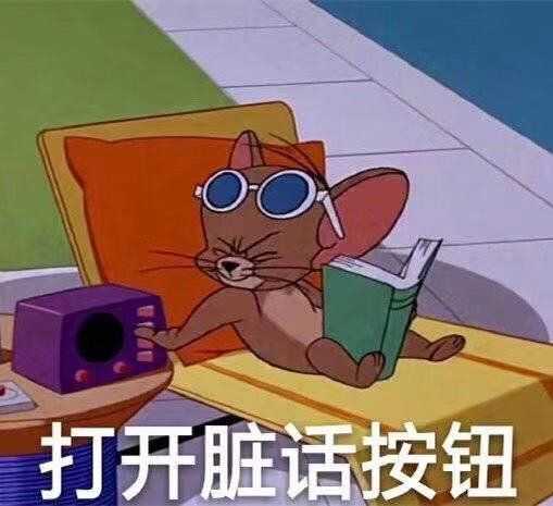 你有什么清奇有趣的表情包?