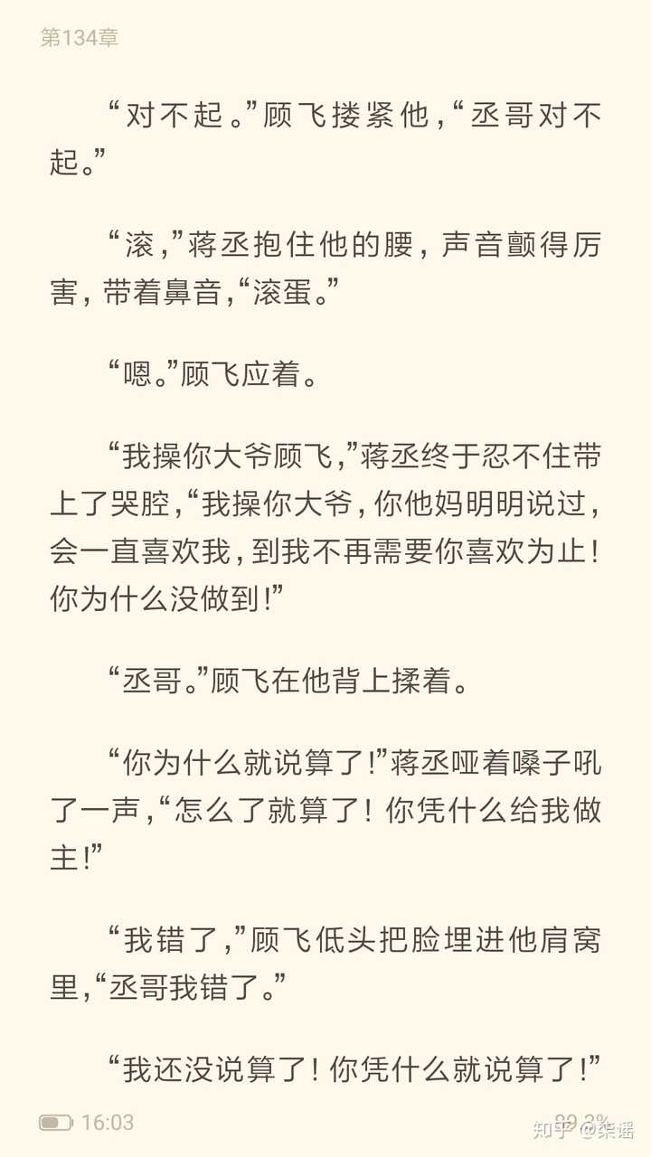 网络小说里是否有出现过让你激动得全身颤抖的情节?