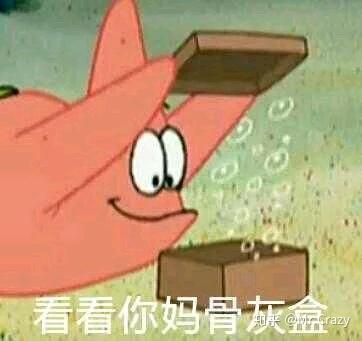 你生平用过最沙雕的表情包是什么