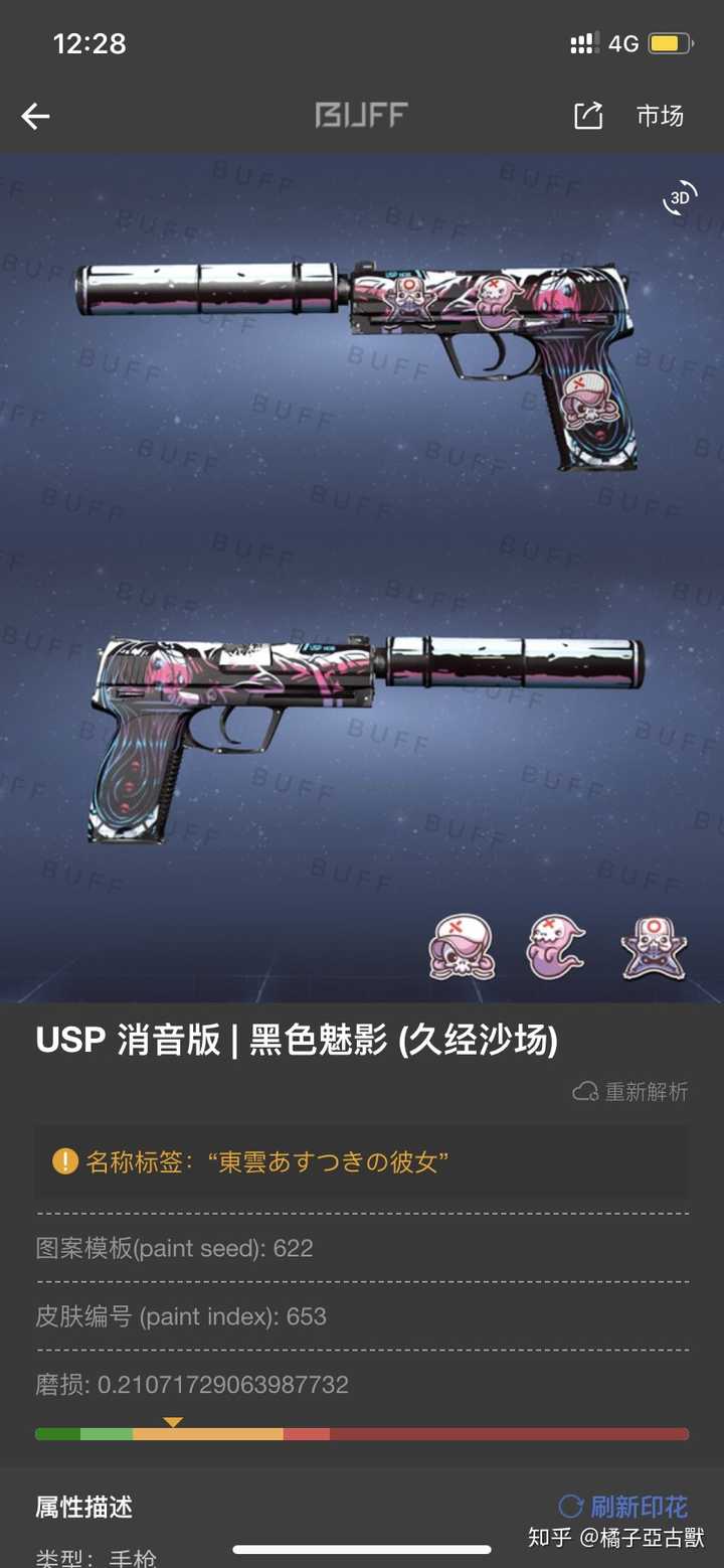 csgo有什么好听的名字. 一把m9. 一把熊刀?