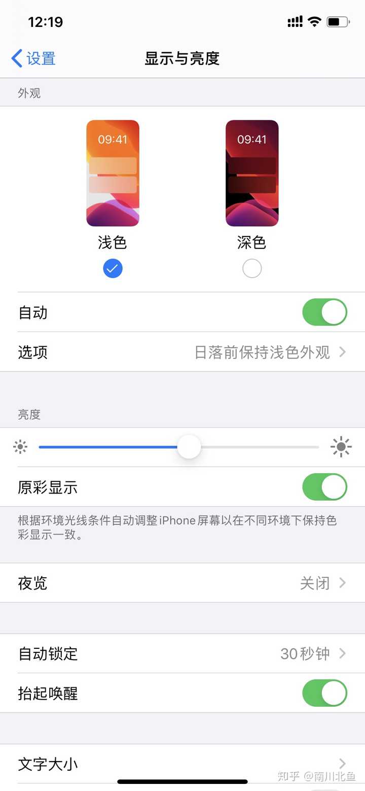 苹果xr亮度为什么老是自己调亮吗  第1张