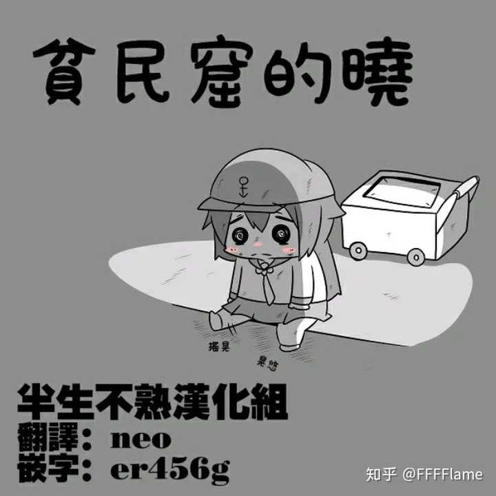 スラム街の暁 贫民窟的晓