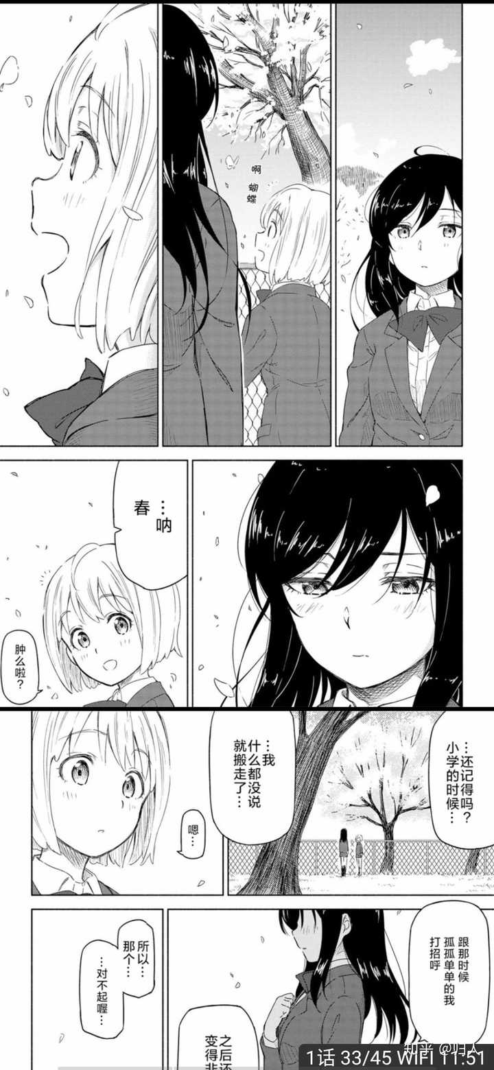 可以推荐一些百合漫画吗