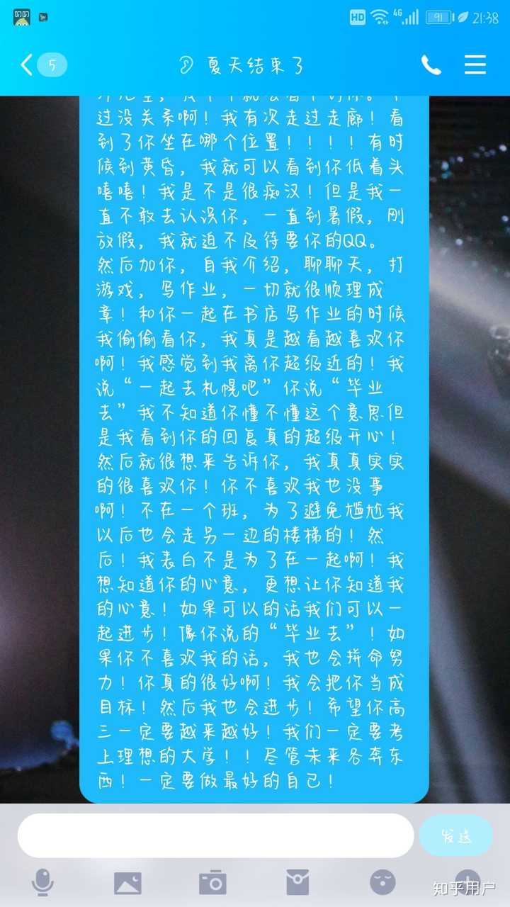 如何看待在qq上或微信上表白的行为