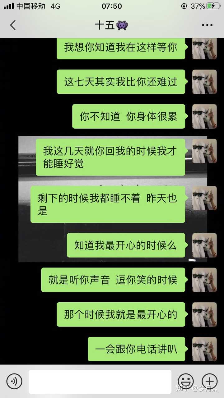 男生会拿着手机等消息吗?