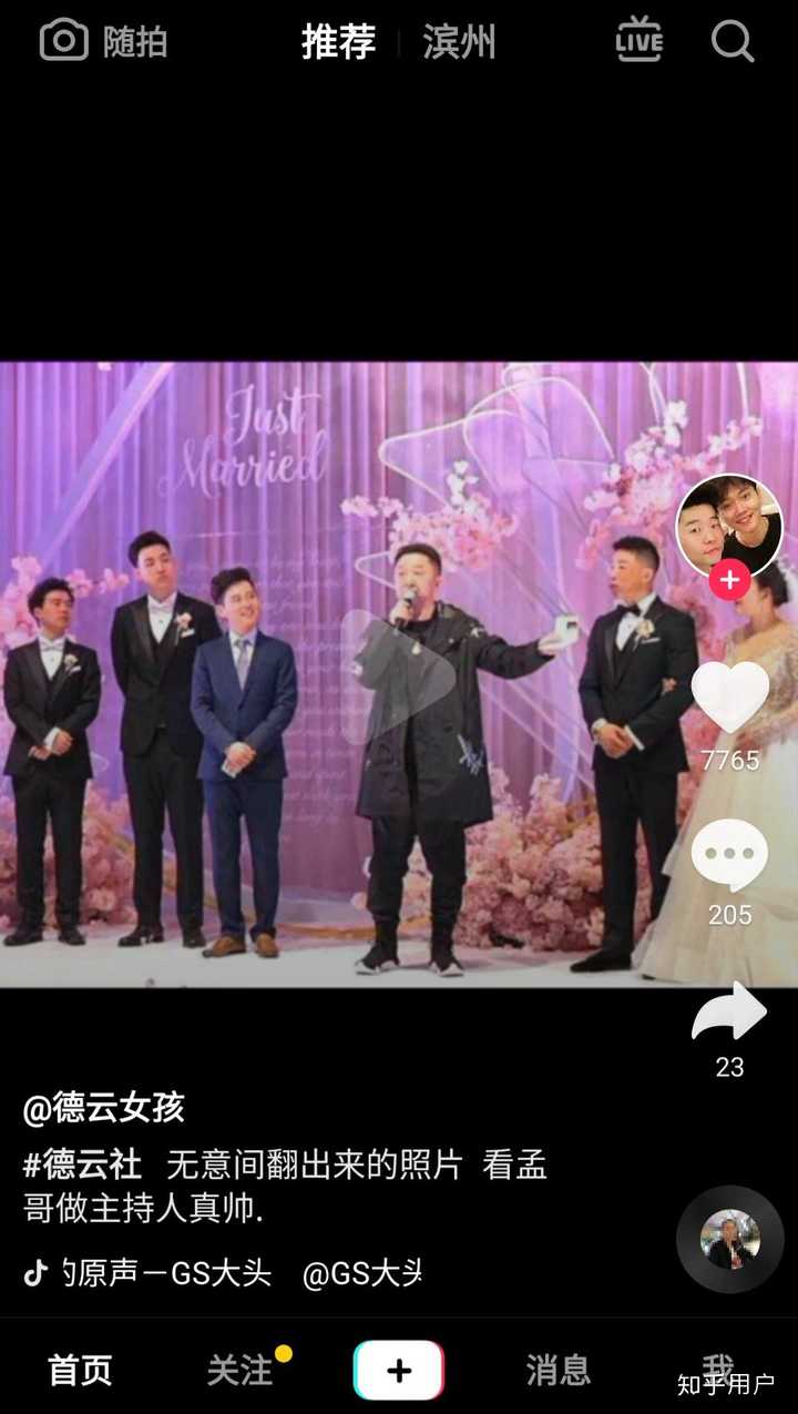 下面是那个回答的孟鹤堂二婚婚纱照