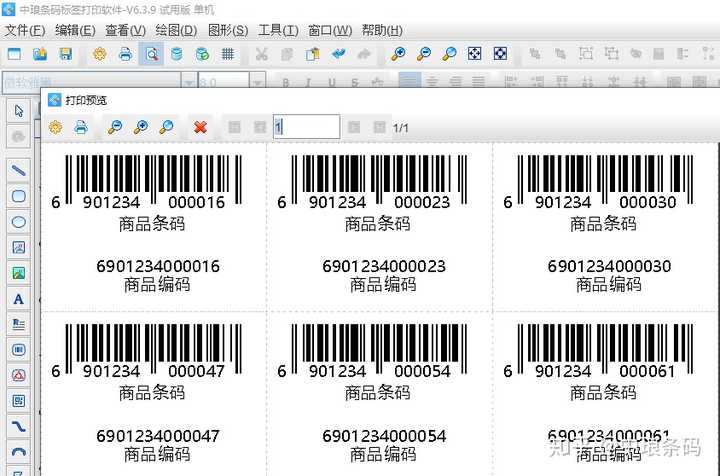 商品编码和商品条码有什么区别有没有通俗易懂点的解释