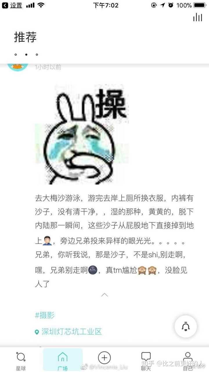 你们见过什么让人一不小心闪到腰的骚段子?