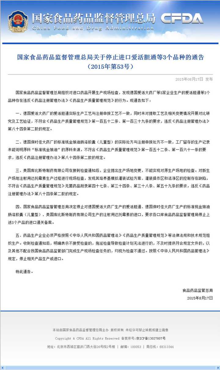 为什么化痰止咳药吉诺通(标准桃金娘油)到处都买不到?