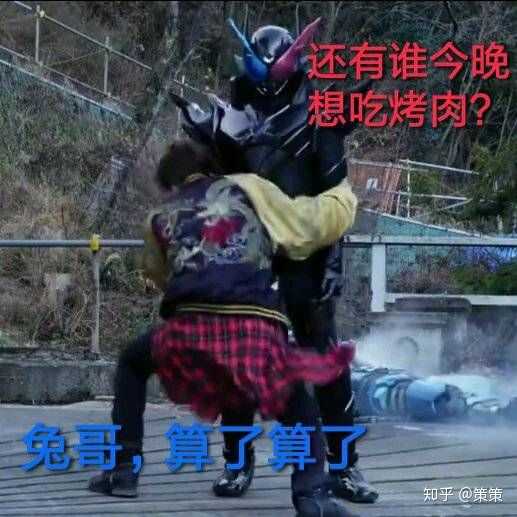 除开嘴臭v3,还有什么好玩又搞笑的假面骑士表情包吗?
