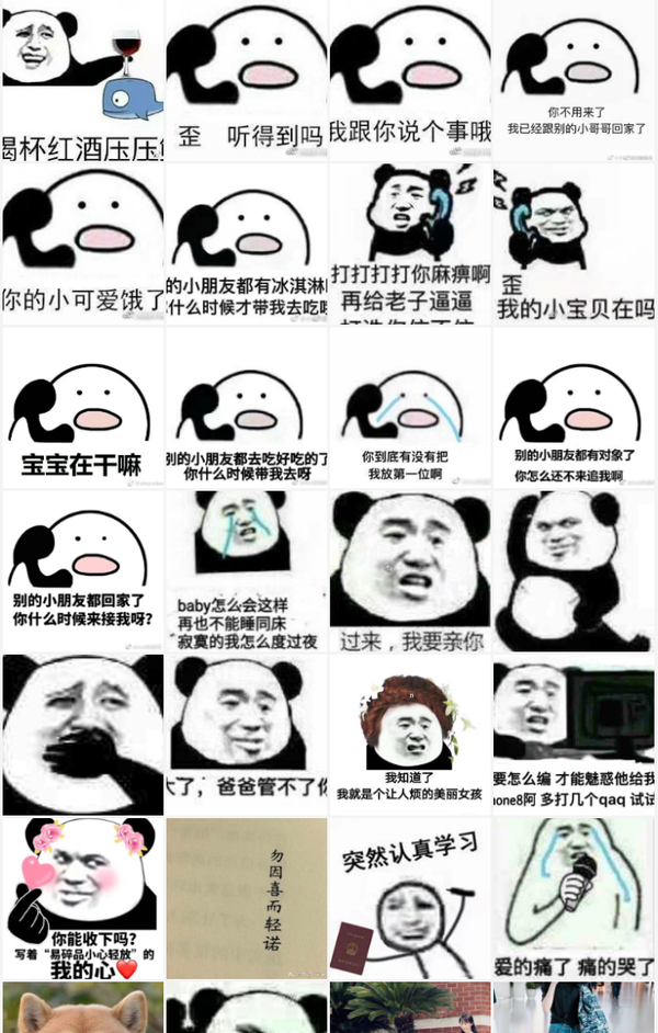 有一个拥有丰富表情包的朋友是一种怎样的体验?