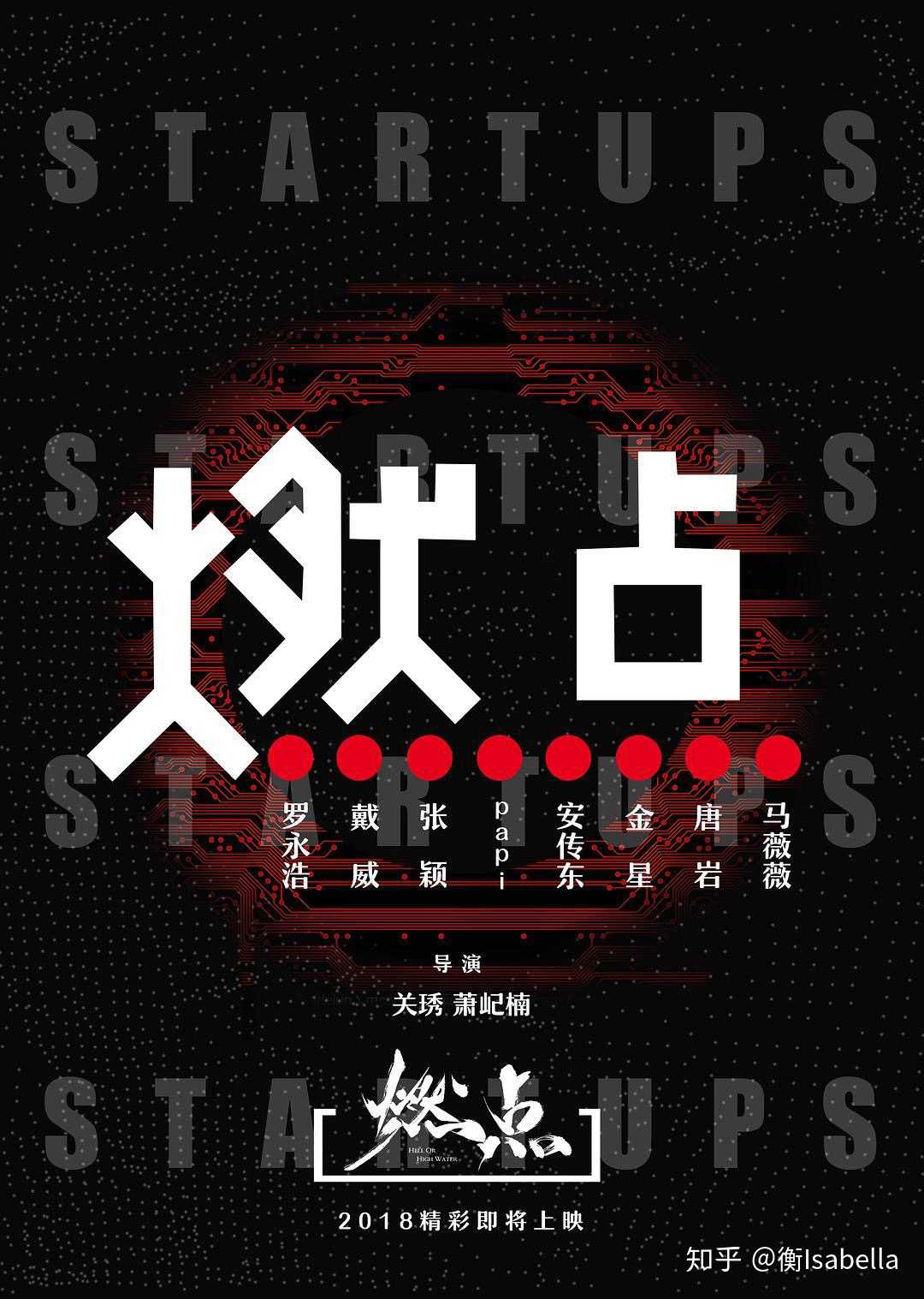 罗永浩 燃点