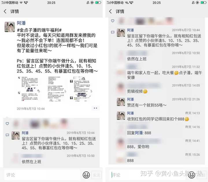 目的很简单,一般人看到朋友圈有人频繁互动,会下意识点