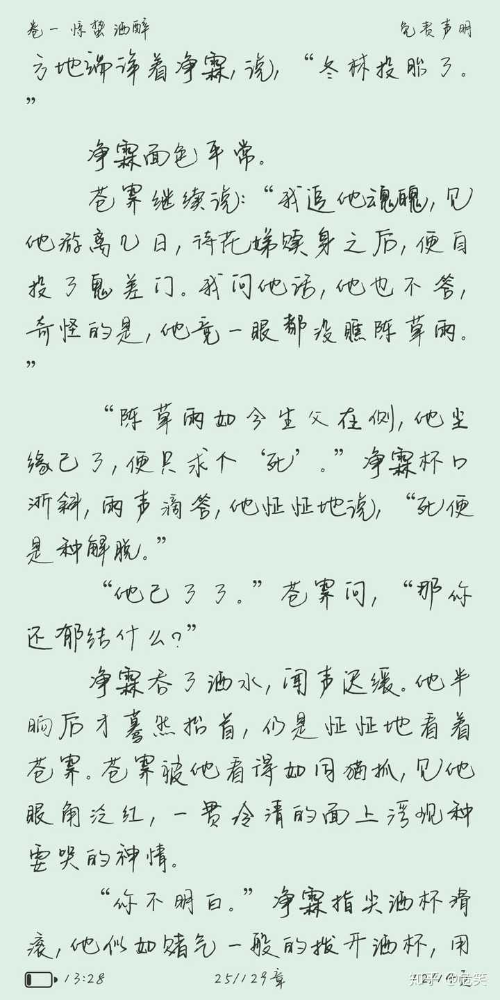 觉得他文笔还不错,丧尸题材的这个也是我的第一本 二《南禅》by唐酒卿