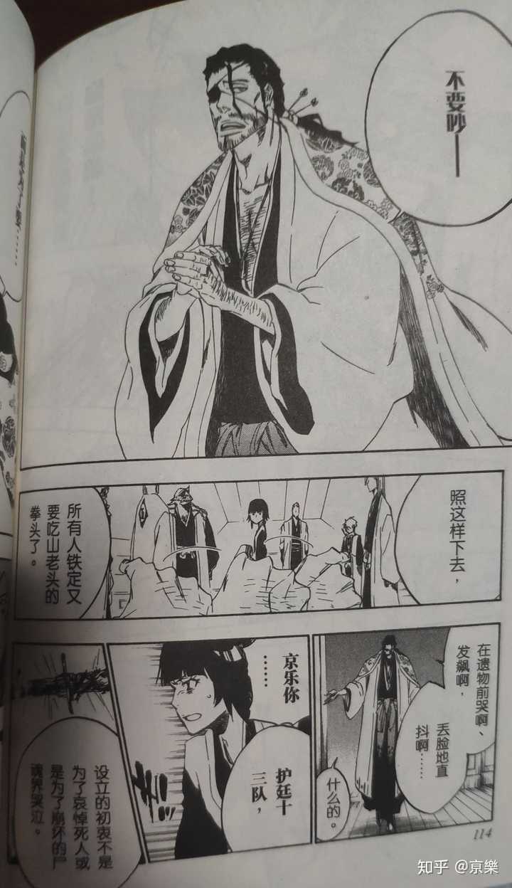 谁是《死神》中塑造最好的角色?或者最让你喜欢的?