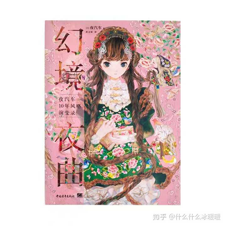 夜汽车画集