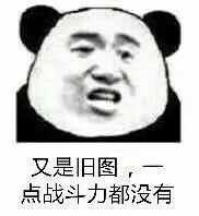 如何看待一男生只发表情包不说话?