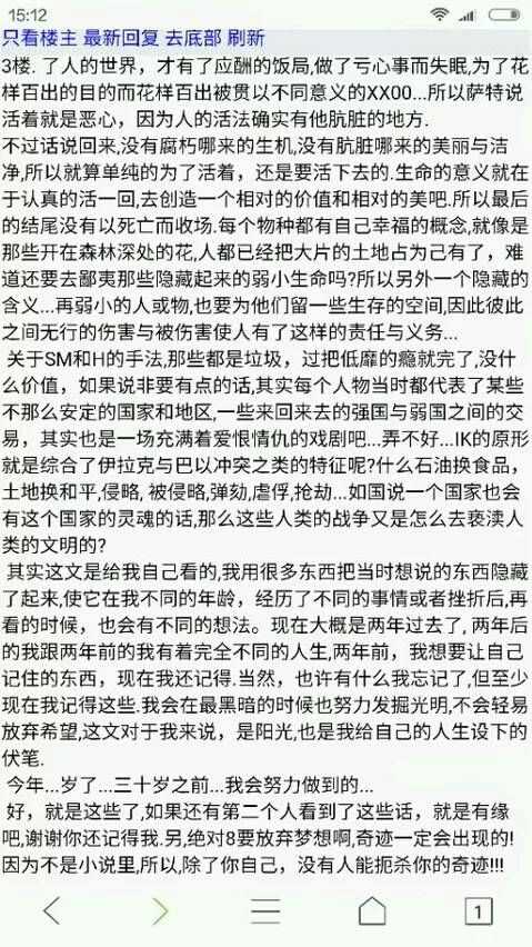 如何评价《活着就是恶心》这本书?