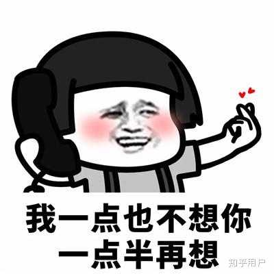 有哪些适合情侣之间的表情包? - 知乎