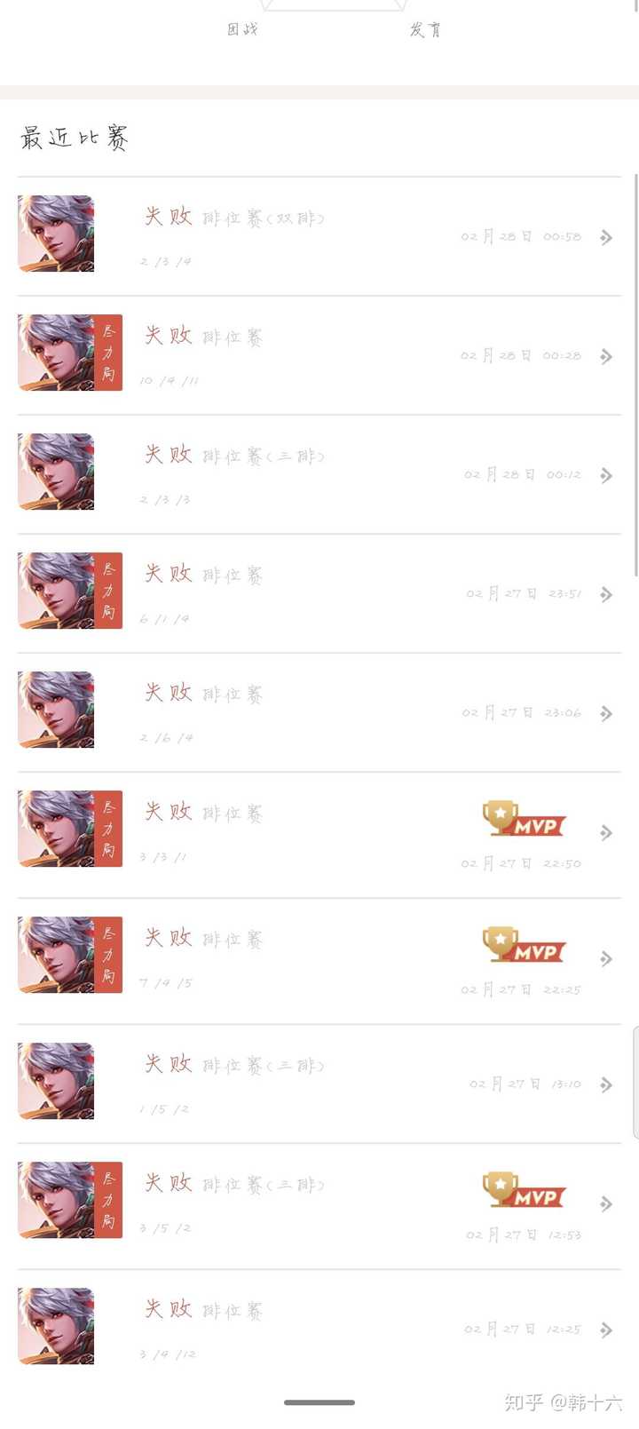 我想知道王者荣耀你们最长连跪了多少把排位?