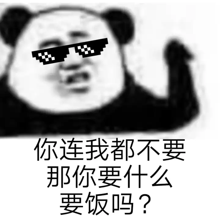 我来提供有趣的表情包啦,包你笑抽哈哈哈 也可以钢柱公号《头像壁纸