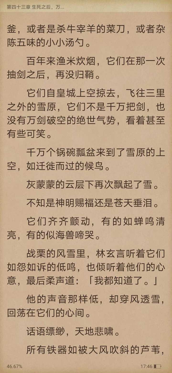 如何评价琼明神女录?