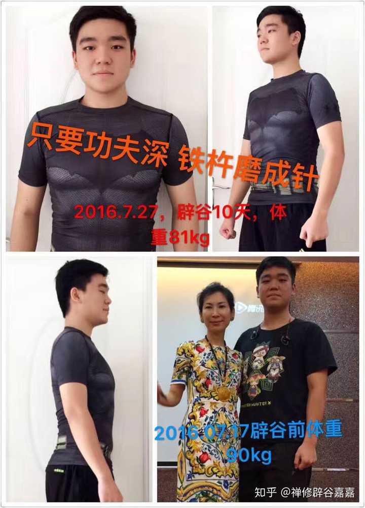 辟谷一个月能瘦多少斤