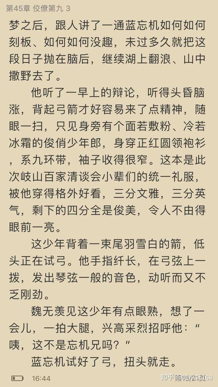 魏无羡和蓝忘机谁先爱上对方的?