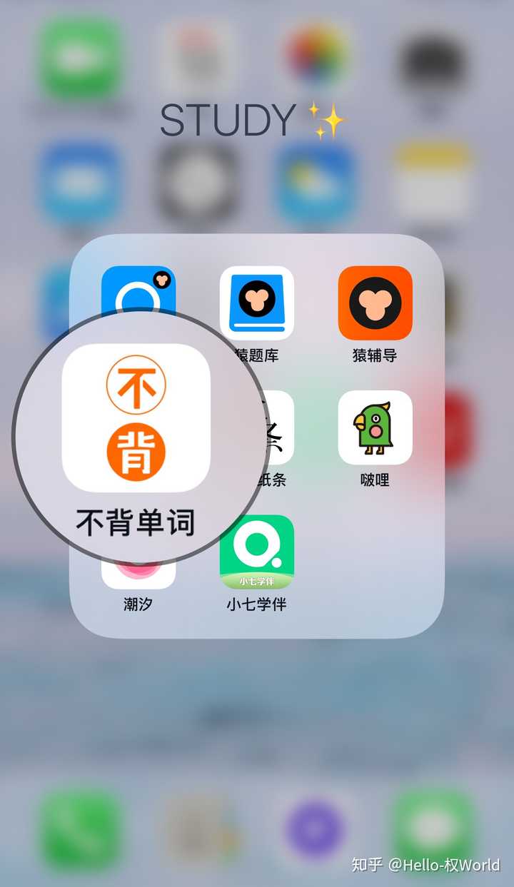 什么英语记单词的软件好?