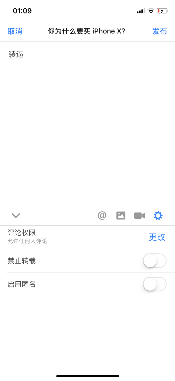 苹果12购买装b截图,苹果12下单成功照片 你为什么要买 iphone x?