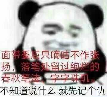 你生平用过最沙雕的表情包是什么?