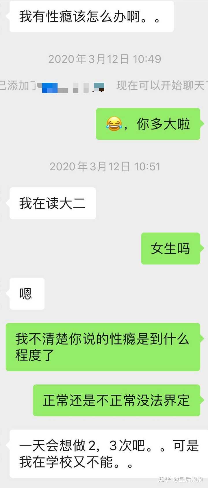 你们有没有奇怪的性癖,怎么治疗的?