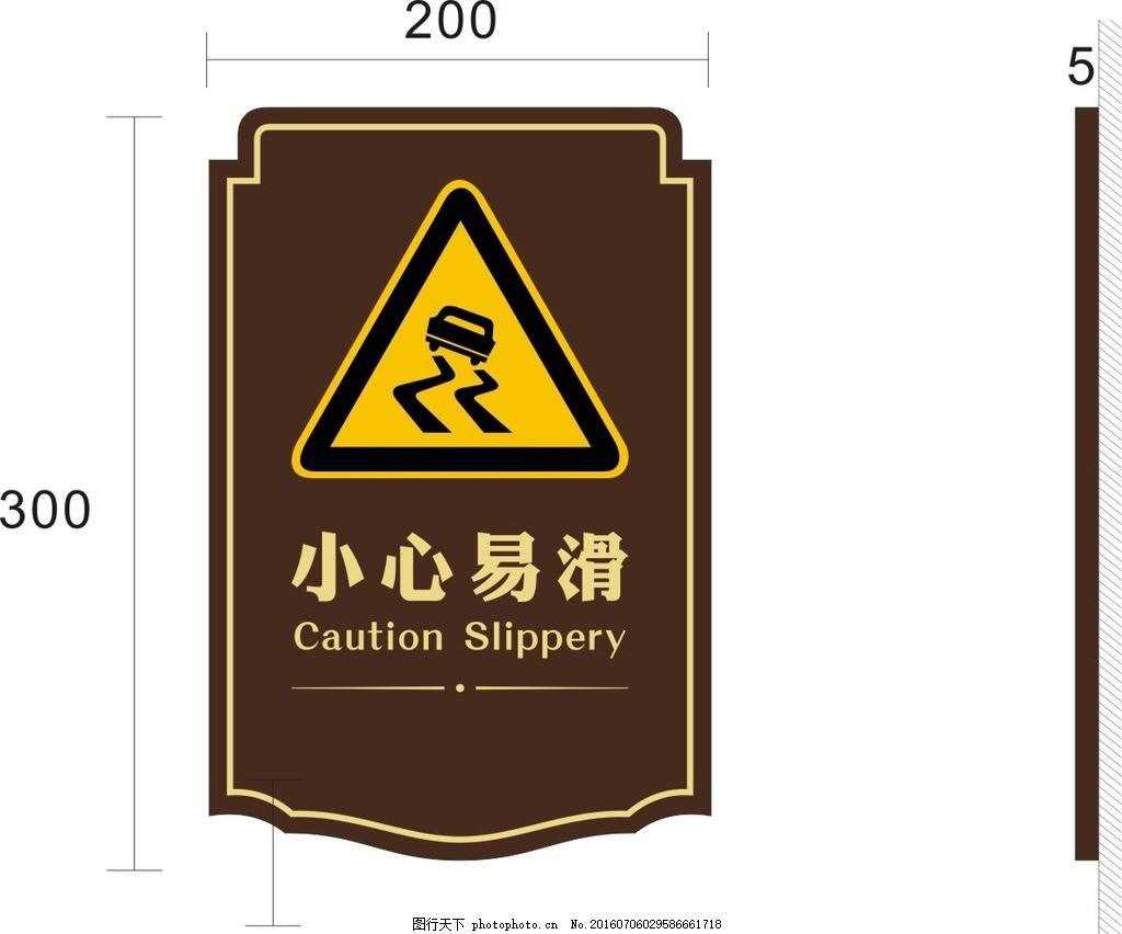 在这里的表达slide carefully以及caution 知乎